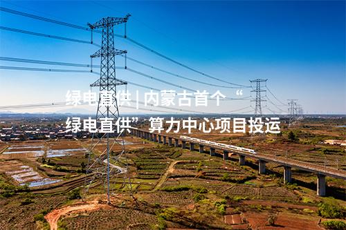 光伏項目簽約 | 3GW異質結工廠項目簽約新疆！