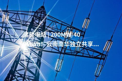 電網建設 | 湖南新邵岱山風電場項目110千伏送出工程核準獲批