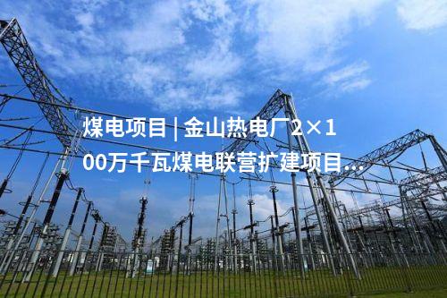 儲能單元 | 云南紅河：錫城共享儲能項目環評獲批